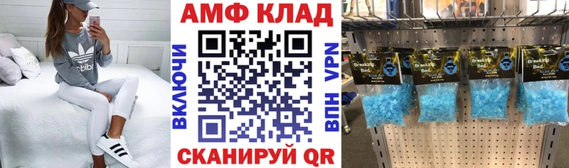 Amphetamine Розовый  Донской 