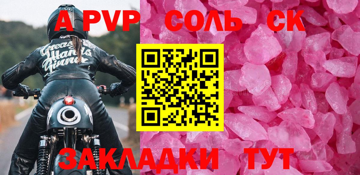 Донской  А ПВП Соль  Вход с VPN  купить наркоту  Alpha-PVP VHQ  А ПВП 