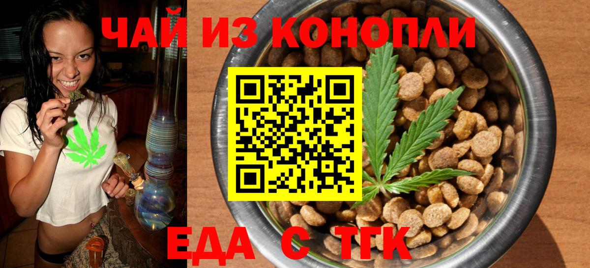 Печенье с ТГК конопля Донской
