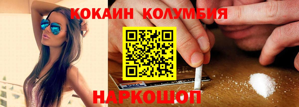 Кокаин 99% Донской