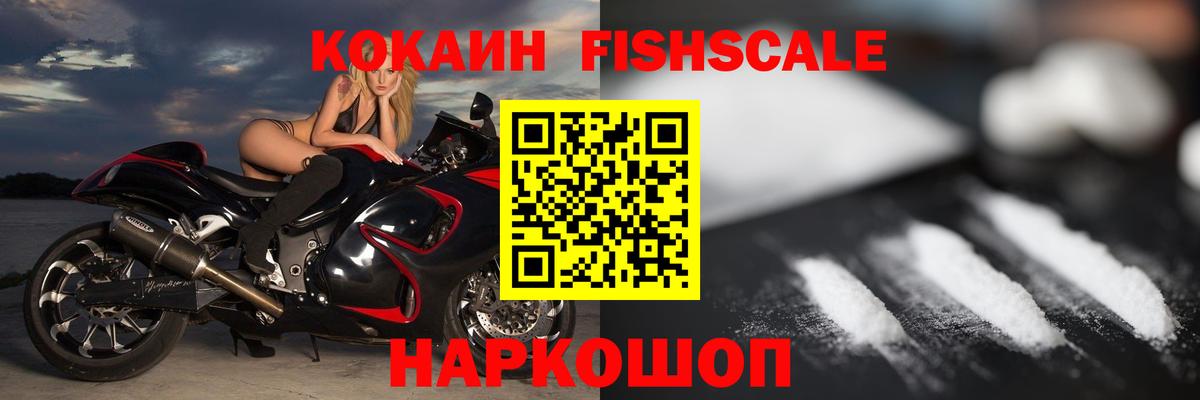 Cocaine Перу  КОКАИН Columbia  КОКАИН  Донской  Вход с VPN 