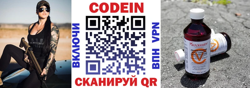 Codein напиток Lean (лин)  как найти закладки  Донской 
