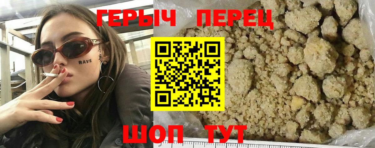 Донской  ГЕРОИН герыч  ГЕРОИН  Вход с VPN 