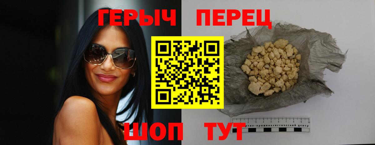 Героин VHQ Донской