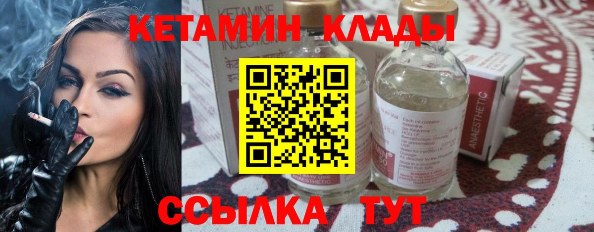Донской  Кетамин ketamine  ОМГ ОМГ вход  Вход с VPN 