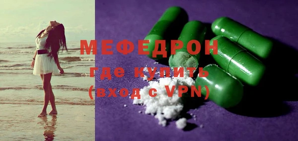 мяу мяу кристалл Абдулино