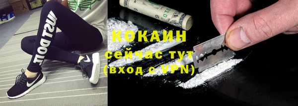 COCAINE Абаза