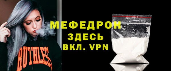 мяу мяу кристалл Абдулино