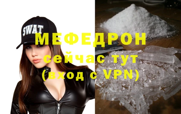 мяу мяу кристалл Абдулино