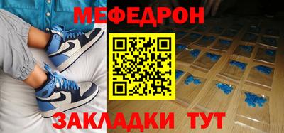 мефедрон Ливны