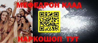 мефедрон Ливны