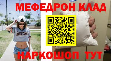 мефедрон Ливны