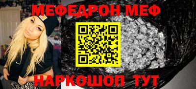 мефедрон Ливны