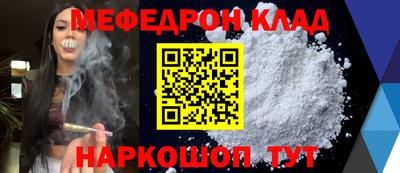 мефедрон Ливны