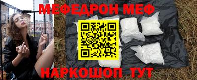 мефедрон Ливны