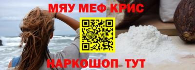 мефедрон Ливны