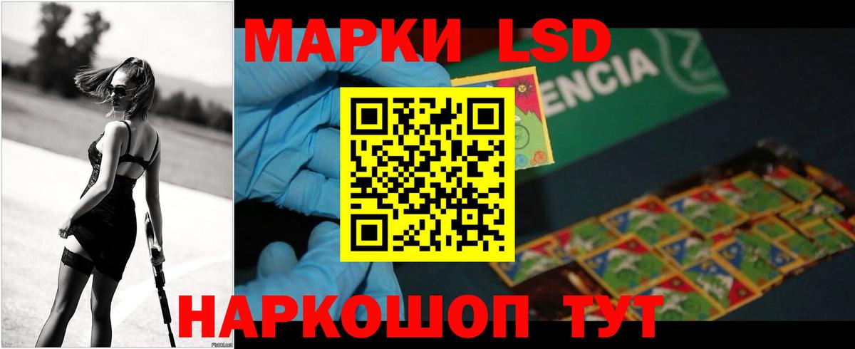 LSD-25 экстази кислота Донской