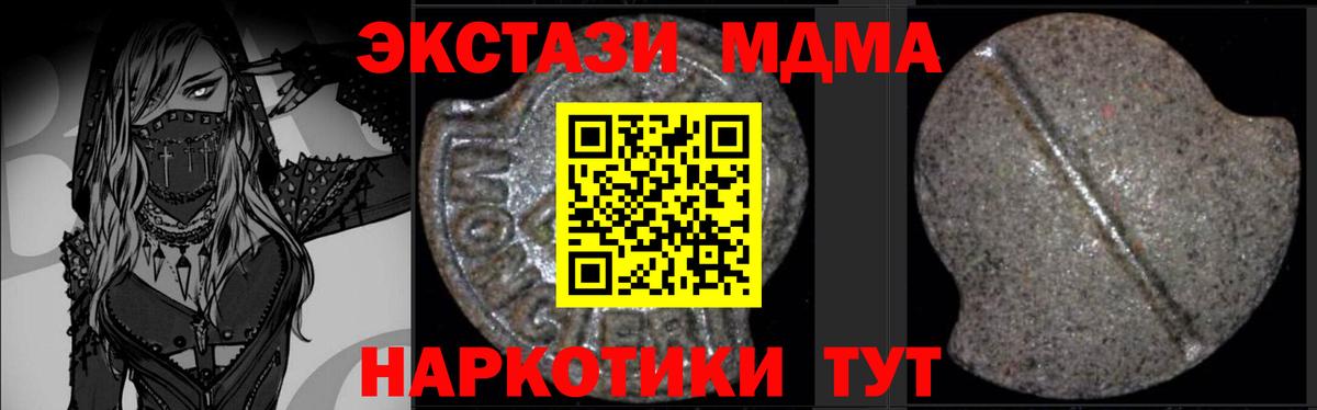 MDMA Molly  Вход с VPN  МДМА crystal  Донской 