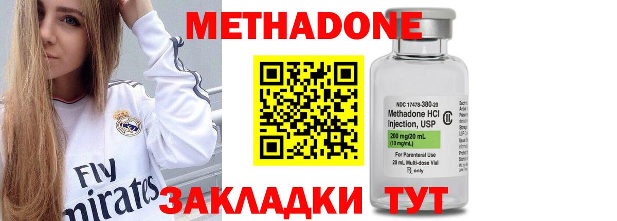 Метадон VHQ  МЕТАДОН мёд  Донской  Вход с VPN 