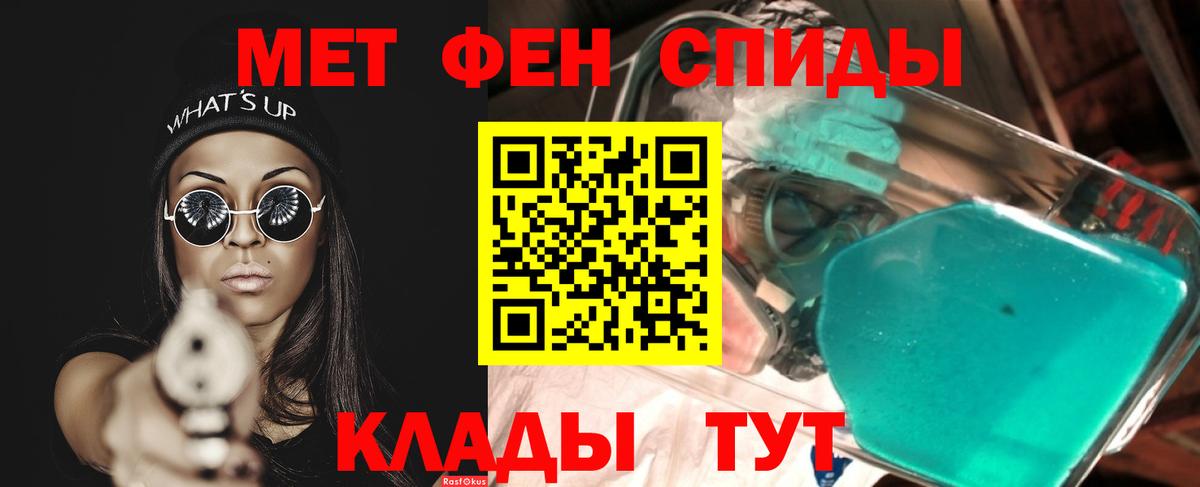 Донской  Метамфетамин Декстрометамфетамин 99.9%  Вход с VPN 