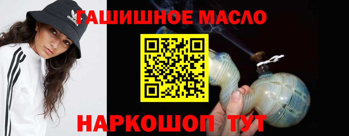 ТГК THC oil  Вход с VPN  Дистиллят ТГК жижа  Донской 